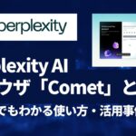 perplexty ai Comet